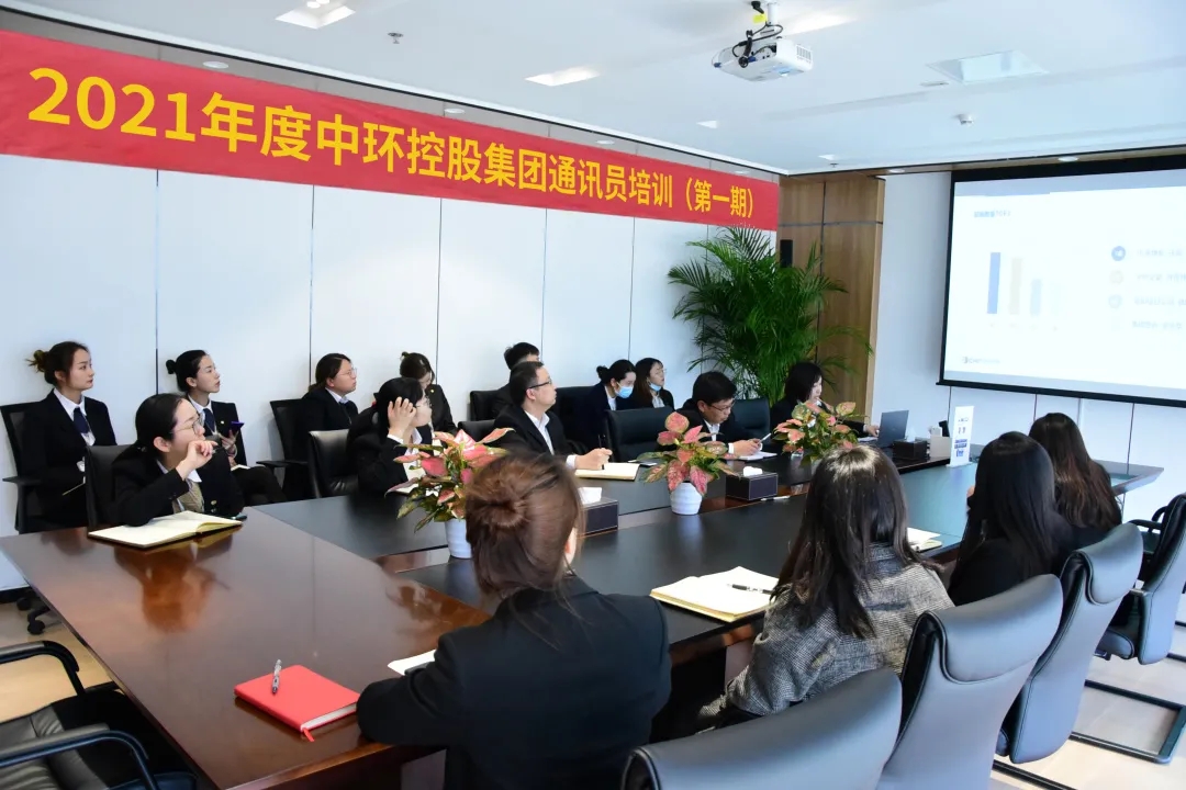 2021年度万象城平台,万象城(中国)一站式服务平台控股集团一季度通讯员培训圆满结束